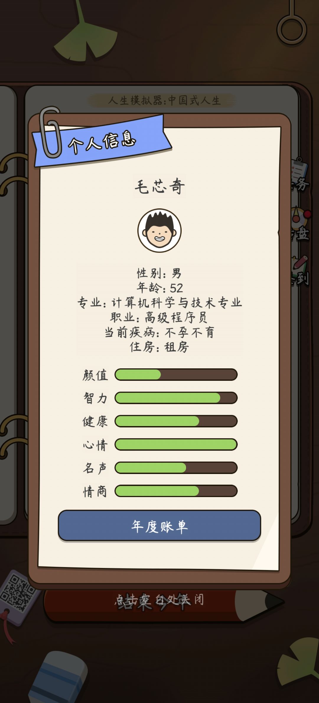 动态图片 3