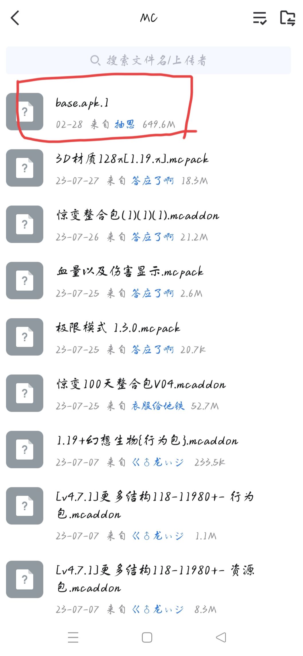 国际基岩版和网易服务器群 2