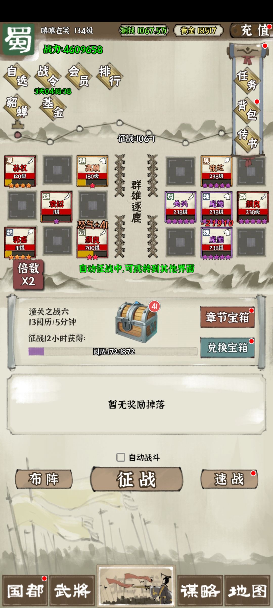 终于开国战了，给大家个参考截图