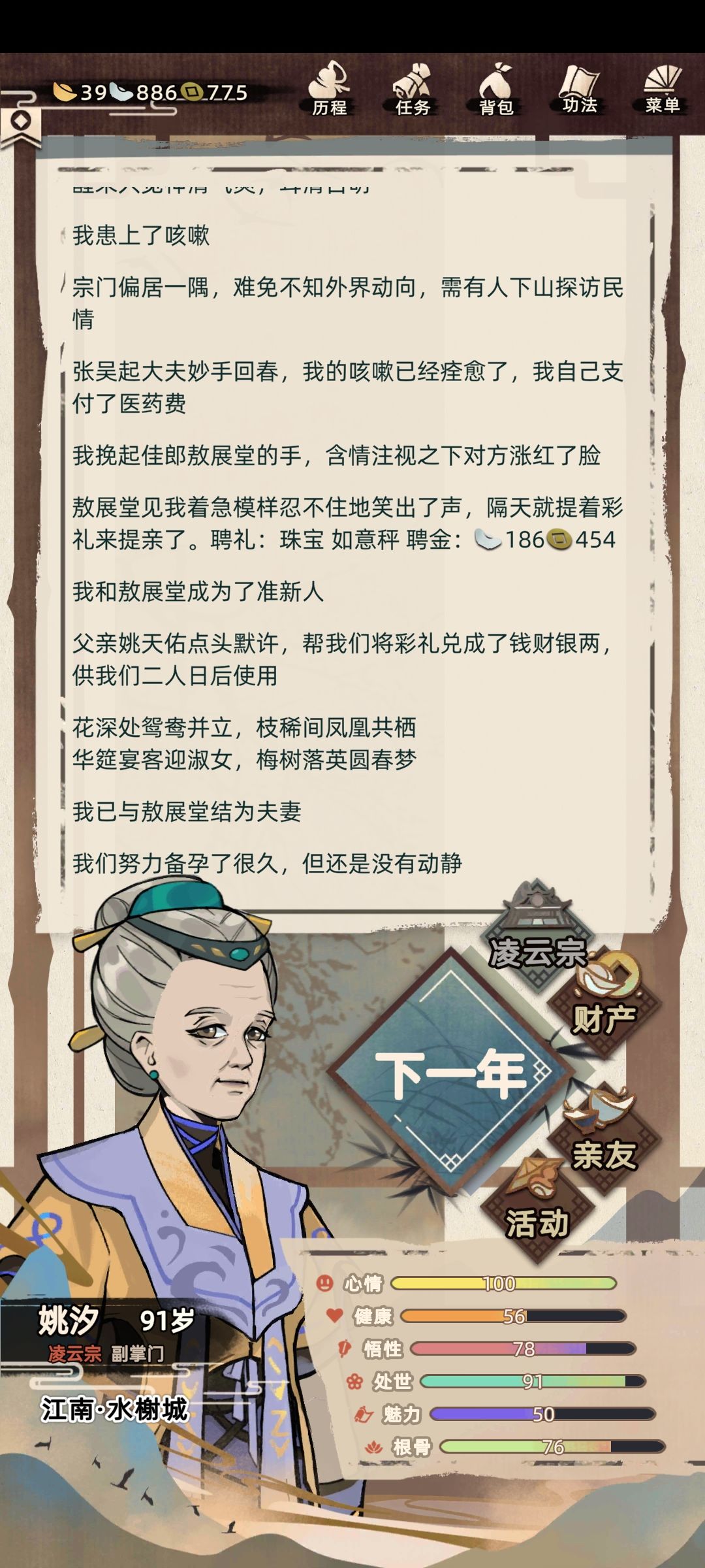 死也要体验一把爱情的滋味!!! 3