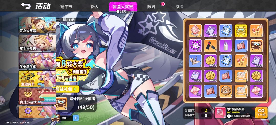 族人们 不要翻开 另一面是毁灭 2
