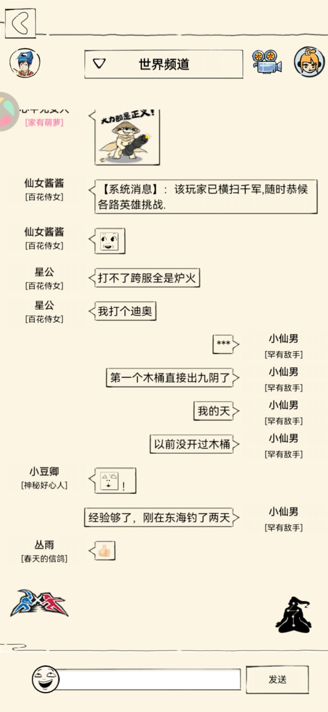 钓上来的第一个木桶就是九阴 1