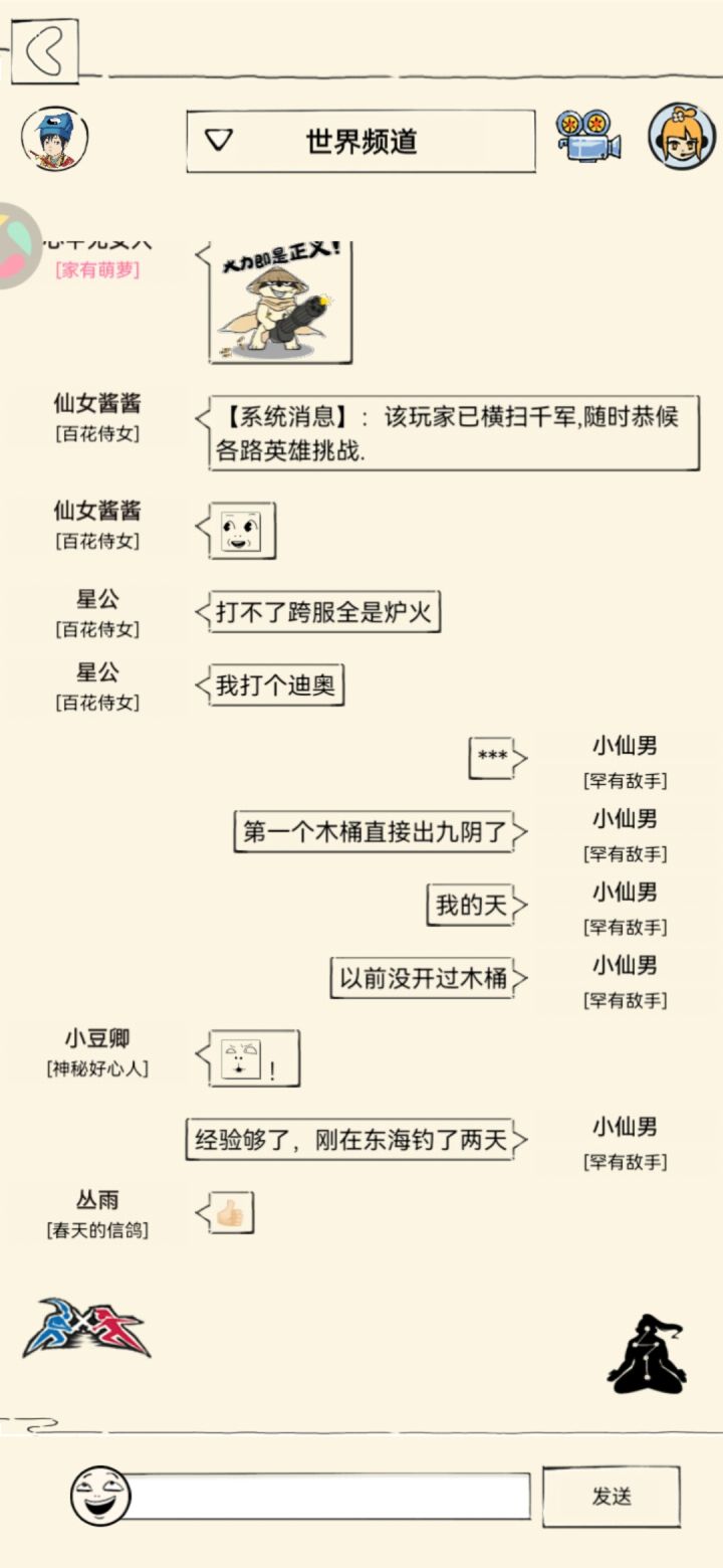 钓上来的第一个木桶就是九阴截图