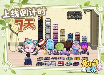 【已开奖】评论有礼✦ |倒数7天~偷衣服模拟器即将营业