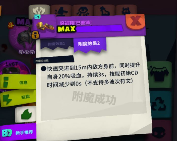 从此不再为移速发愁截图