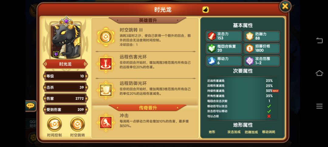 哪个时光龙更厉害呀？ 2