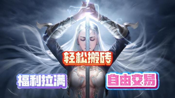 📢0氪党福音来了🎉诺亚传说支持手机搬砖💰上班摸鱼🐟新姿势截图