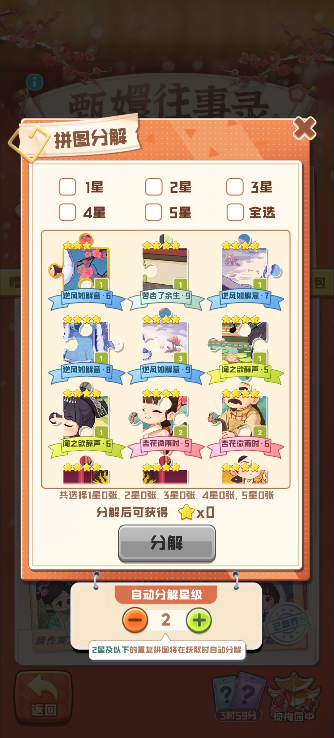 换的来 1