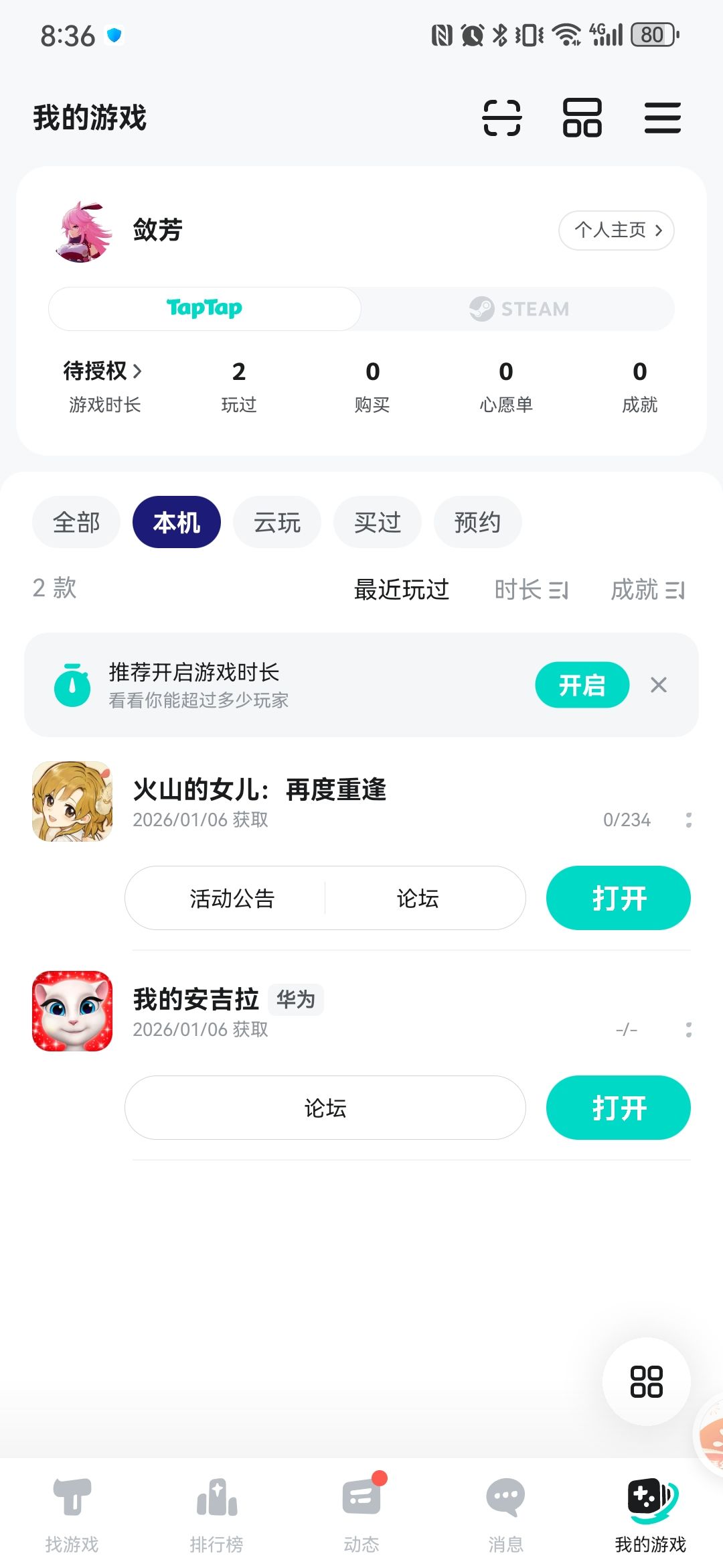 买过的游戏玩不了了? 5