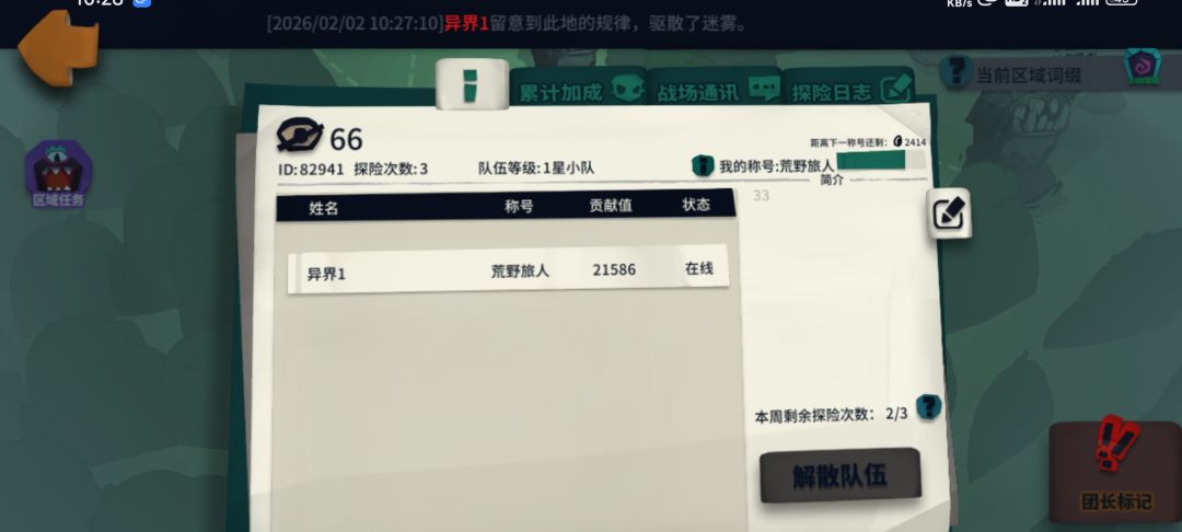 异界自取 1