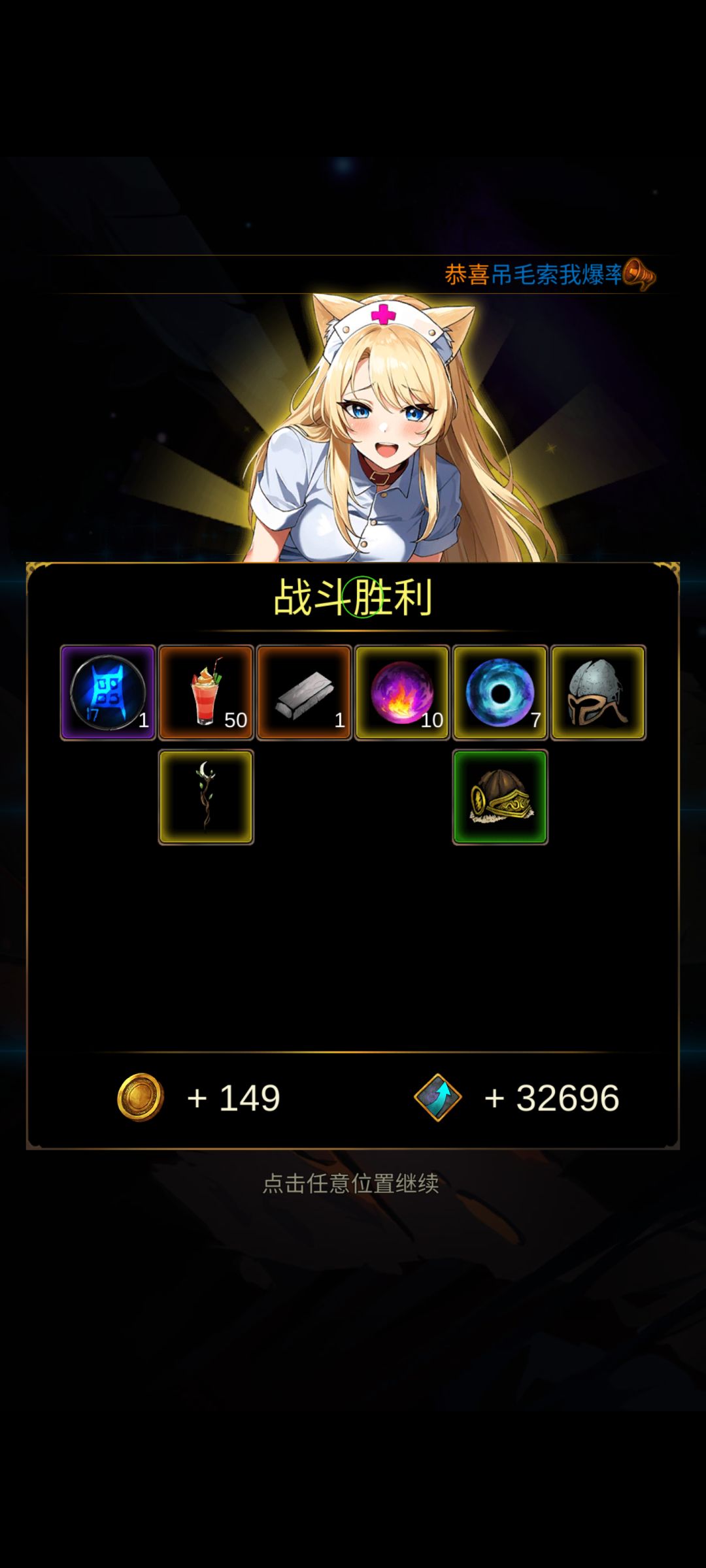增加爆率,记录每天掉宝。 1