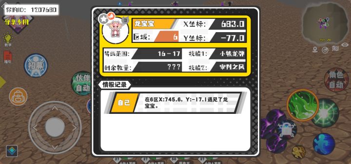 事件分享截图