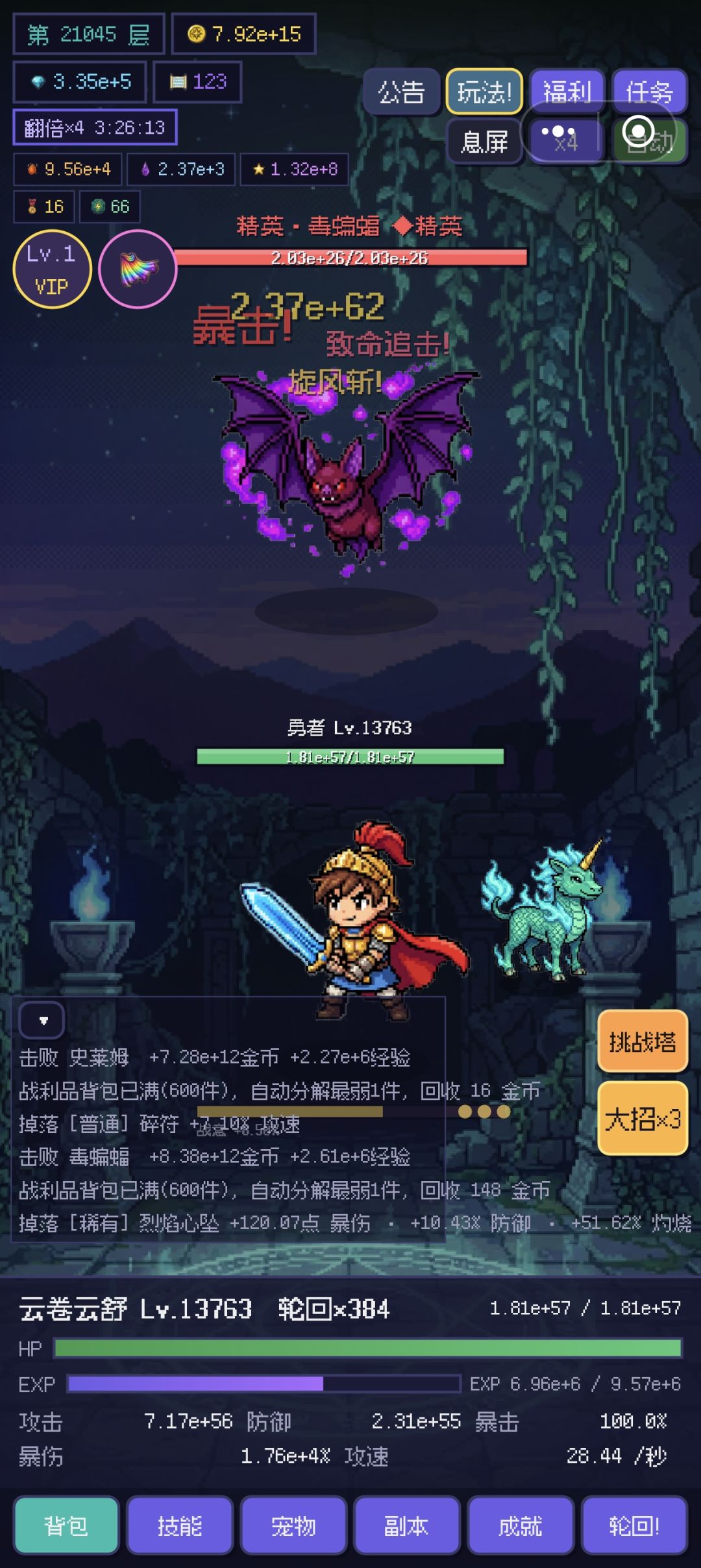 游戏更新四倍速 1