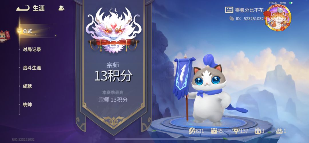终于上宗师了纪念一下 2