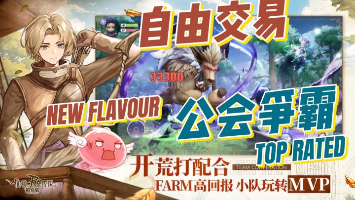 仙境传说RO:新启航——热血战斗,多元职业等你挑战!截图