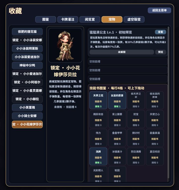 命运尖塔更新:古希腊神话副本第三幕上线截图