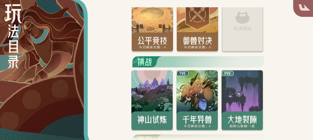 最新萌新新手教程持续更新截图