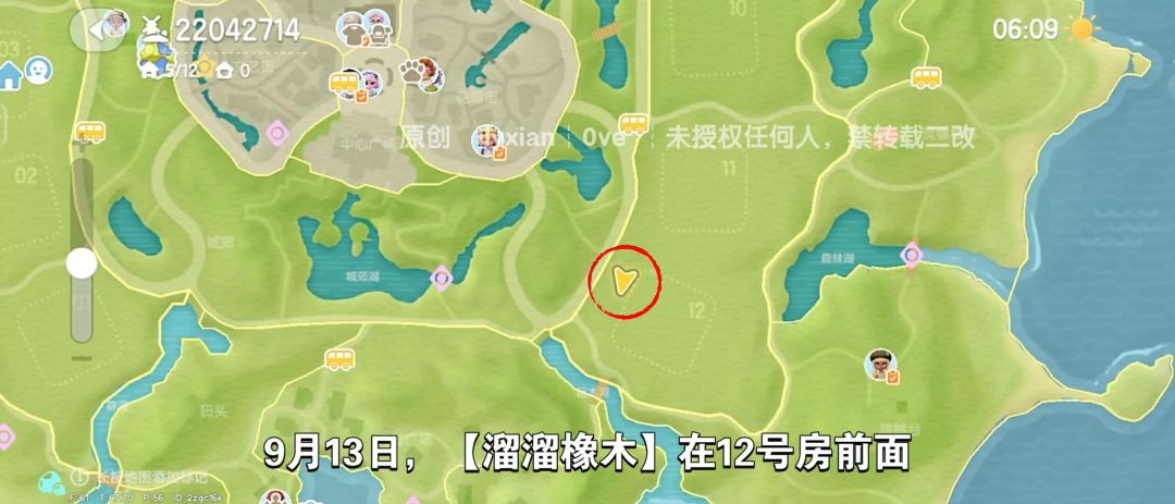 【心动小镇】（9.13）溜溜橡木&无暇萤石 2