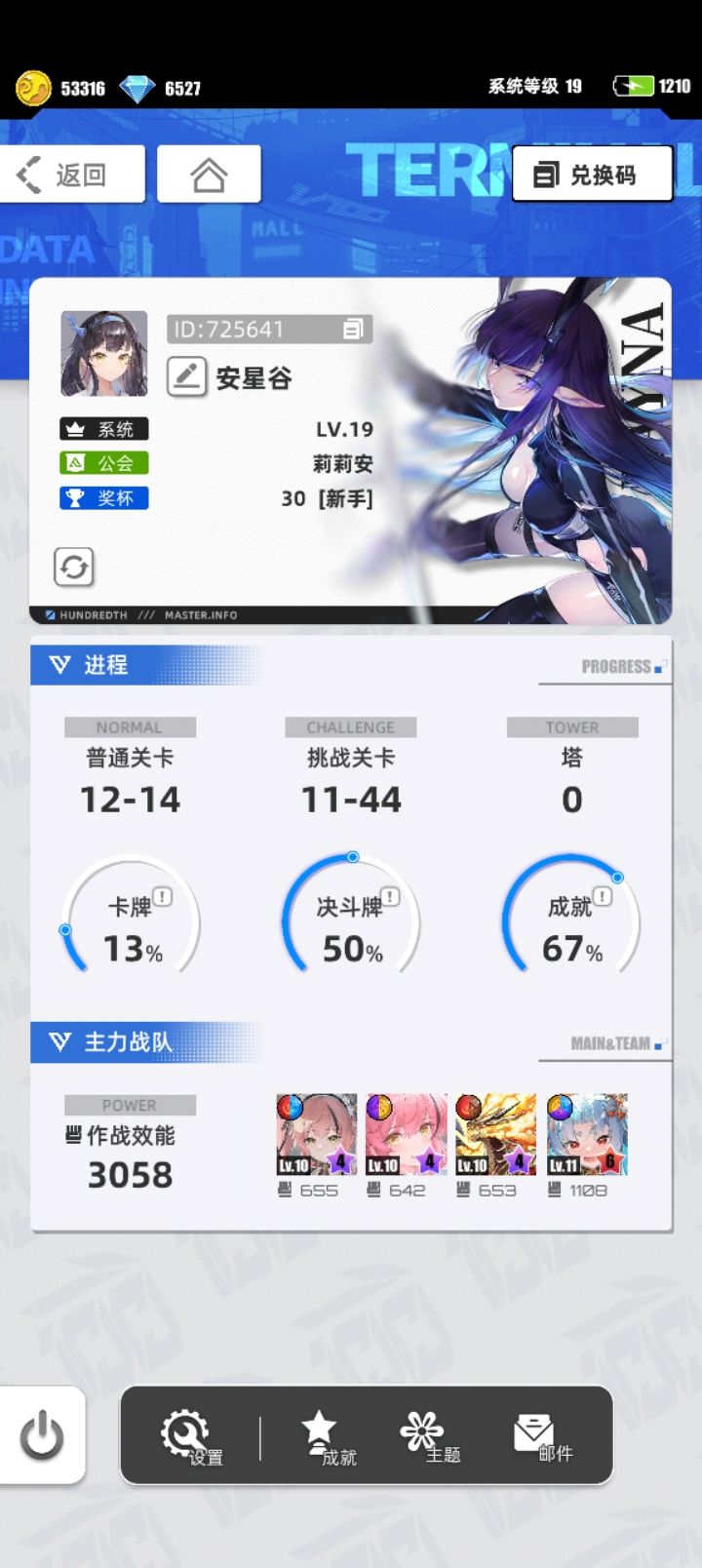 我的百分之一截图