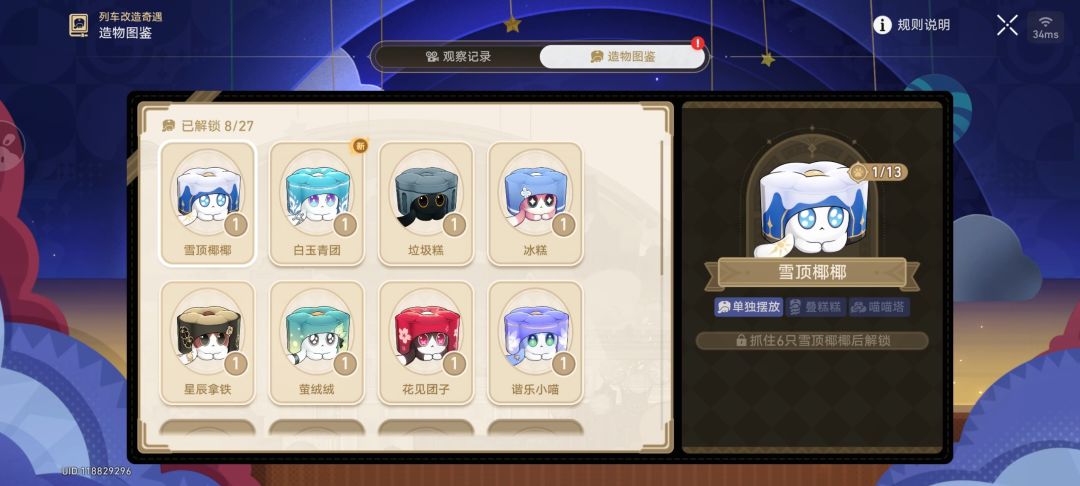 这俩糕原型是哪个角色 1