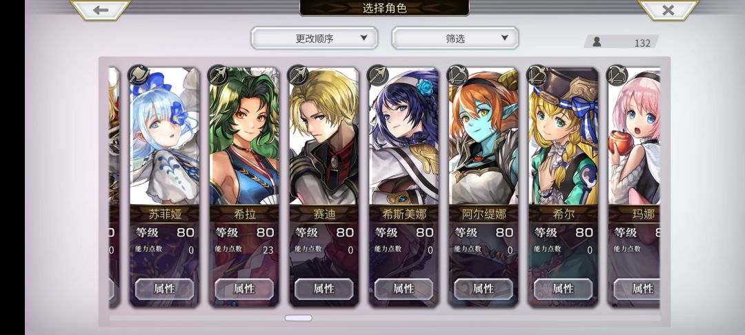 又回归了怎么配阵容 2
