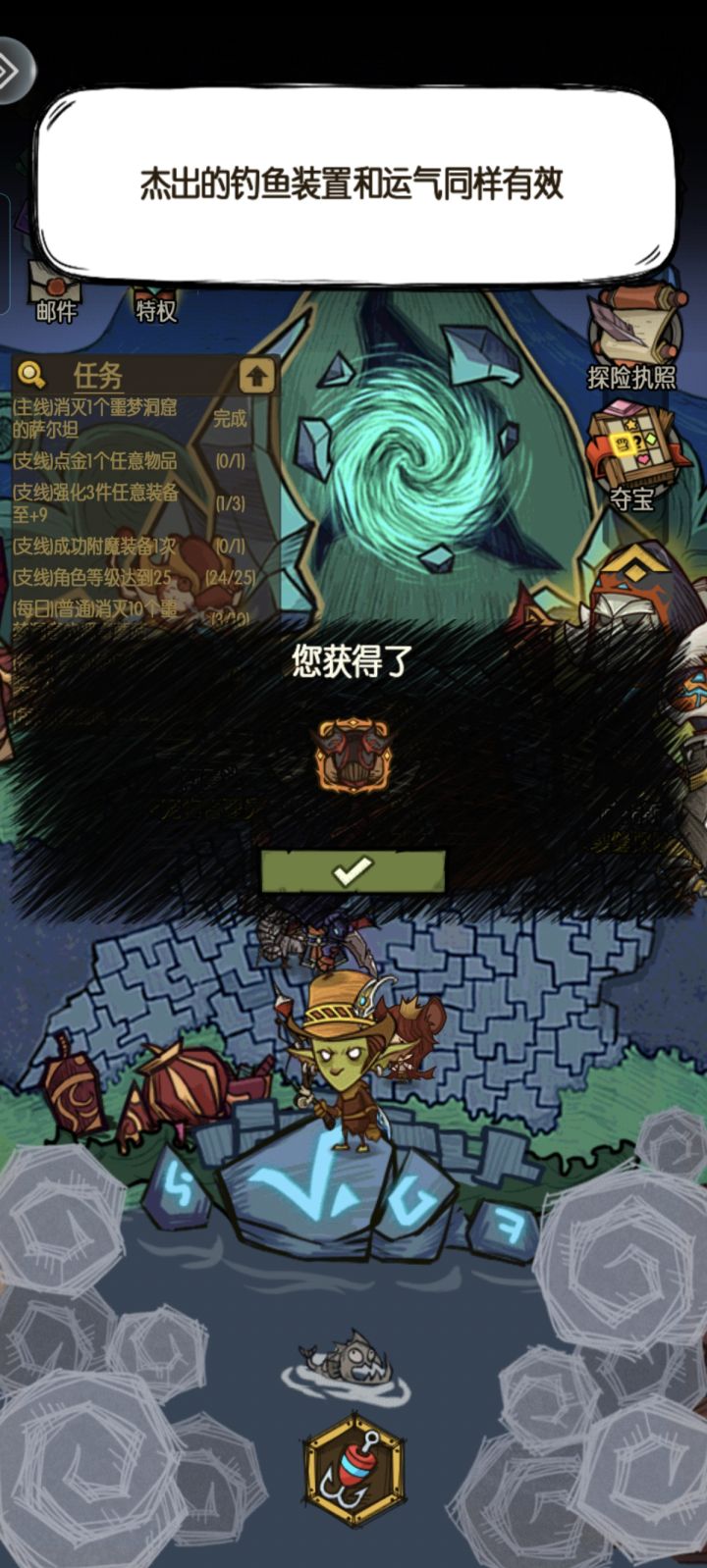 我们钓鱼佬该有的奖励😍截图