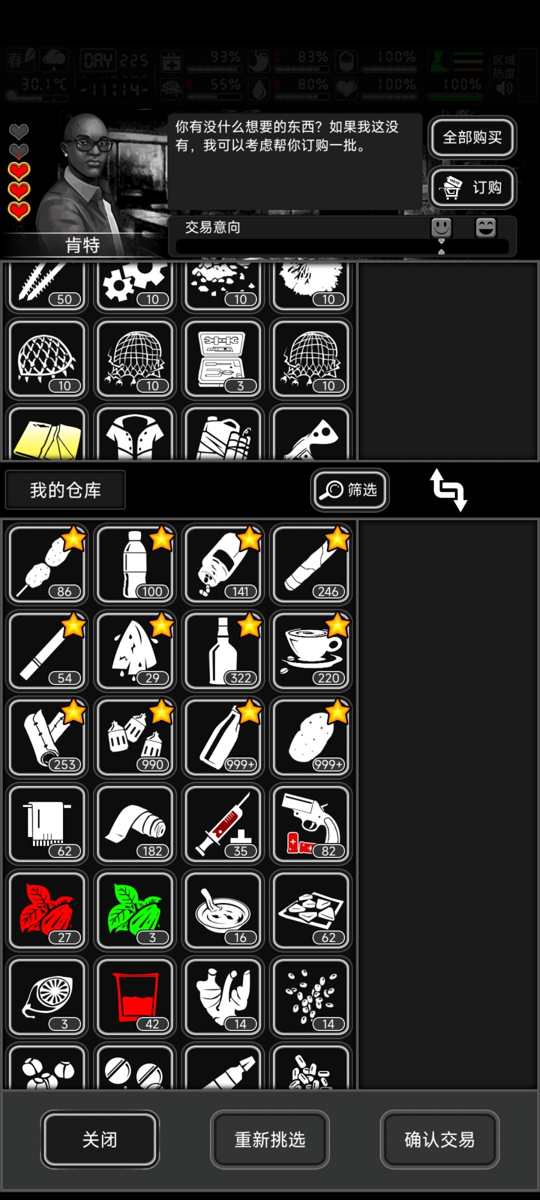 我请问呢卤蛋先生,我的狙蛋呢 3