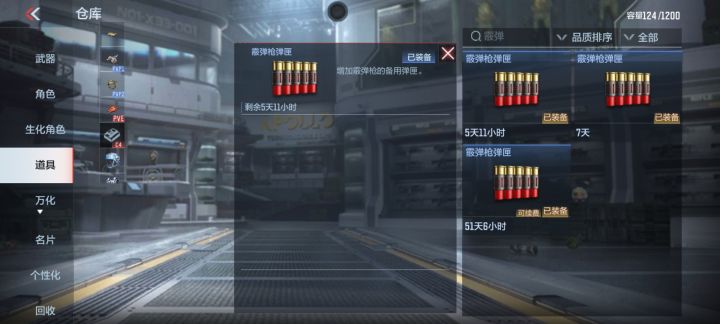弹匣不是可以合起来的吗,怎么现在又分开了?截图
