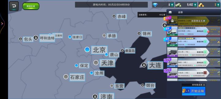 订单车辆是自动换的吗?截图