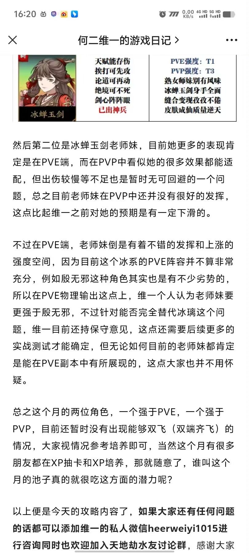 【新角色评测已过时】最旧角色强度榜! 2