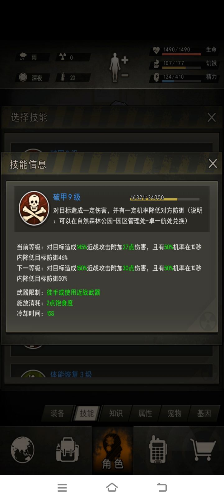 还远远不够!截图