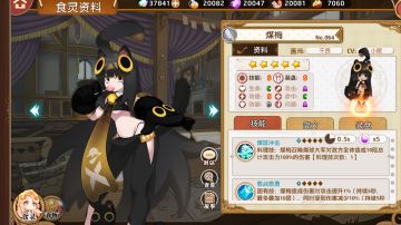 料理次元×弹力果冻 煤梅技能展示