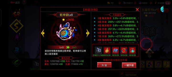 道法三千六百门截图