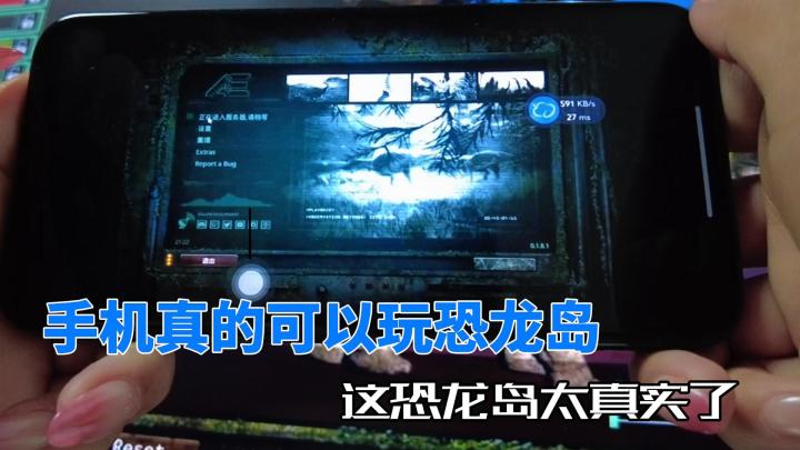 🔥 谁说玩恐龙岛非得用电脑?手机玩📱恐龙岛theisle截图