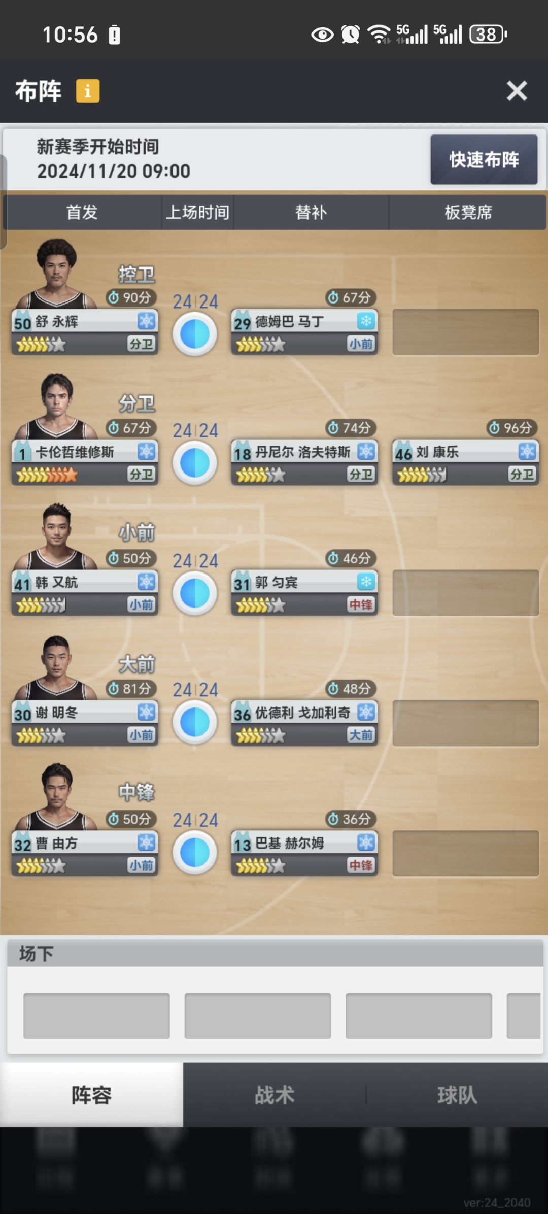 老玩家回归,5联冲击11联建队记录。 2