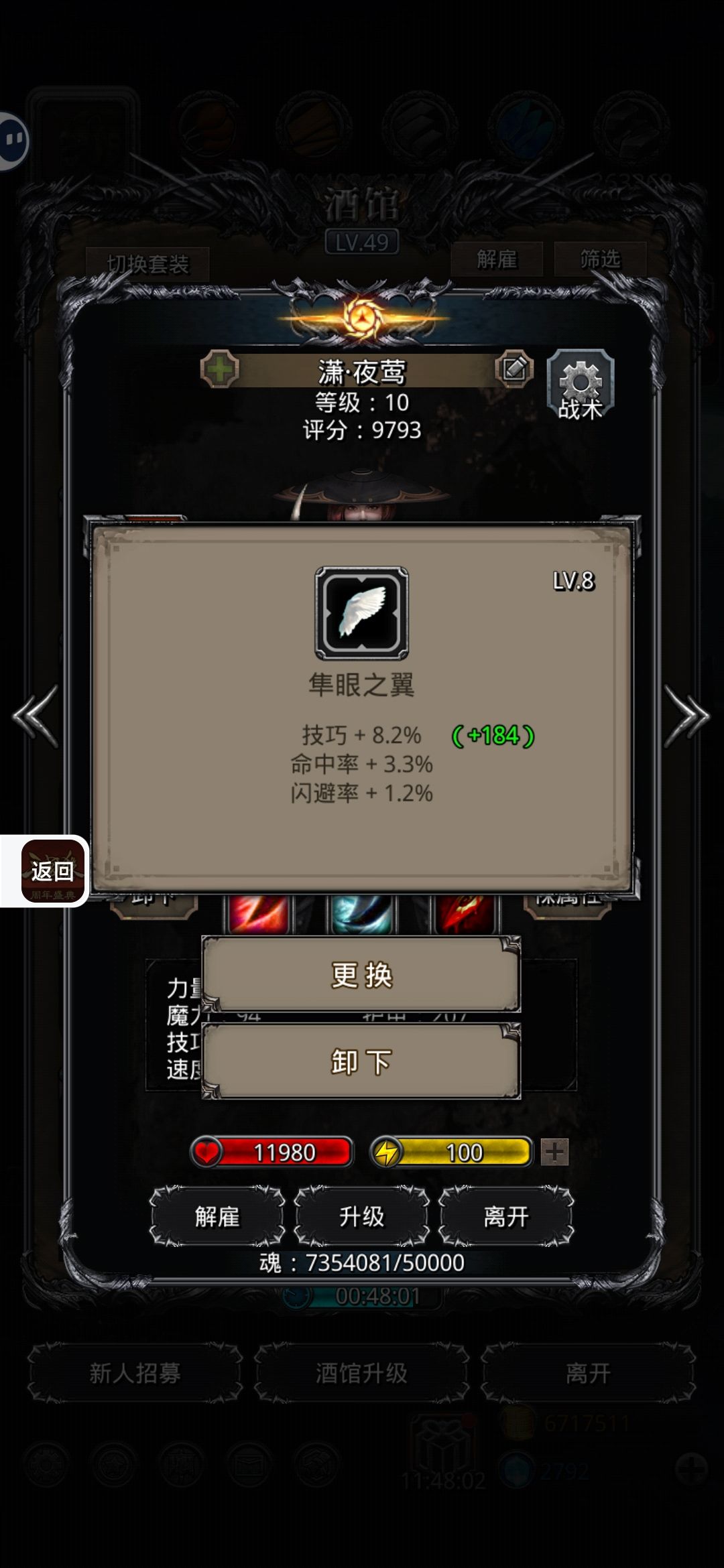 歪出天际 1