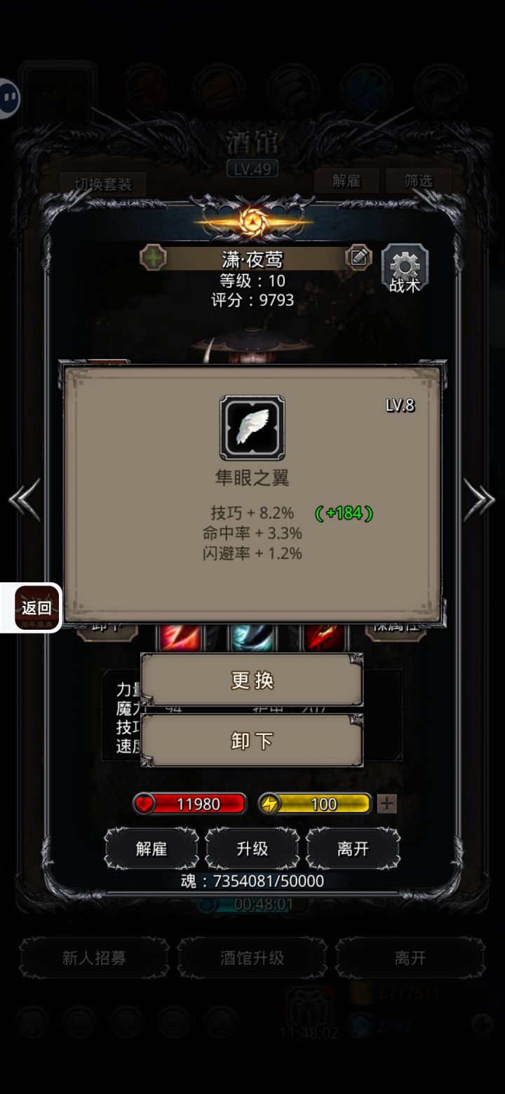 歪出天际截图
