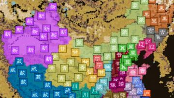 【极大尺寸-大中华地图】架空剧本古今霸业已上线-资帝出品