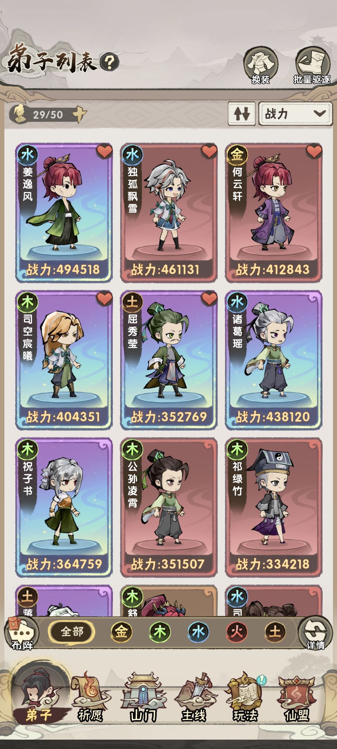 开服两天零氪过10-10 3