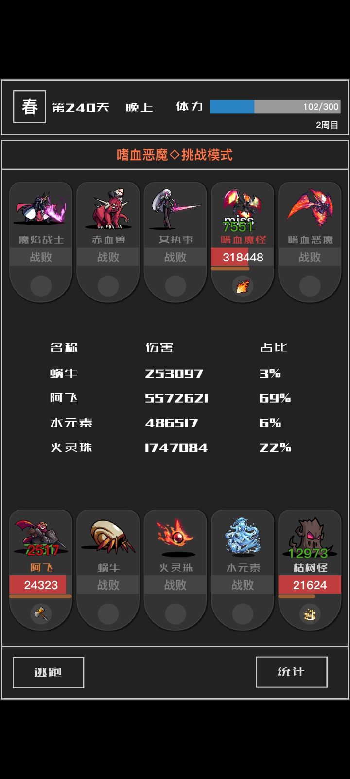 我和boos有个约会截图