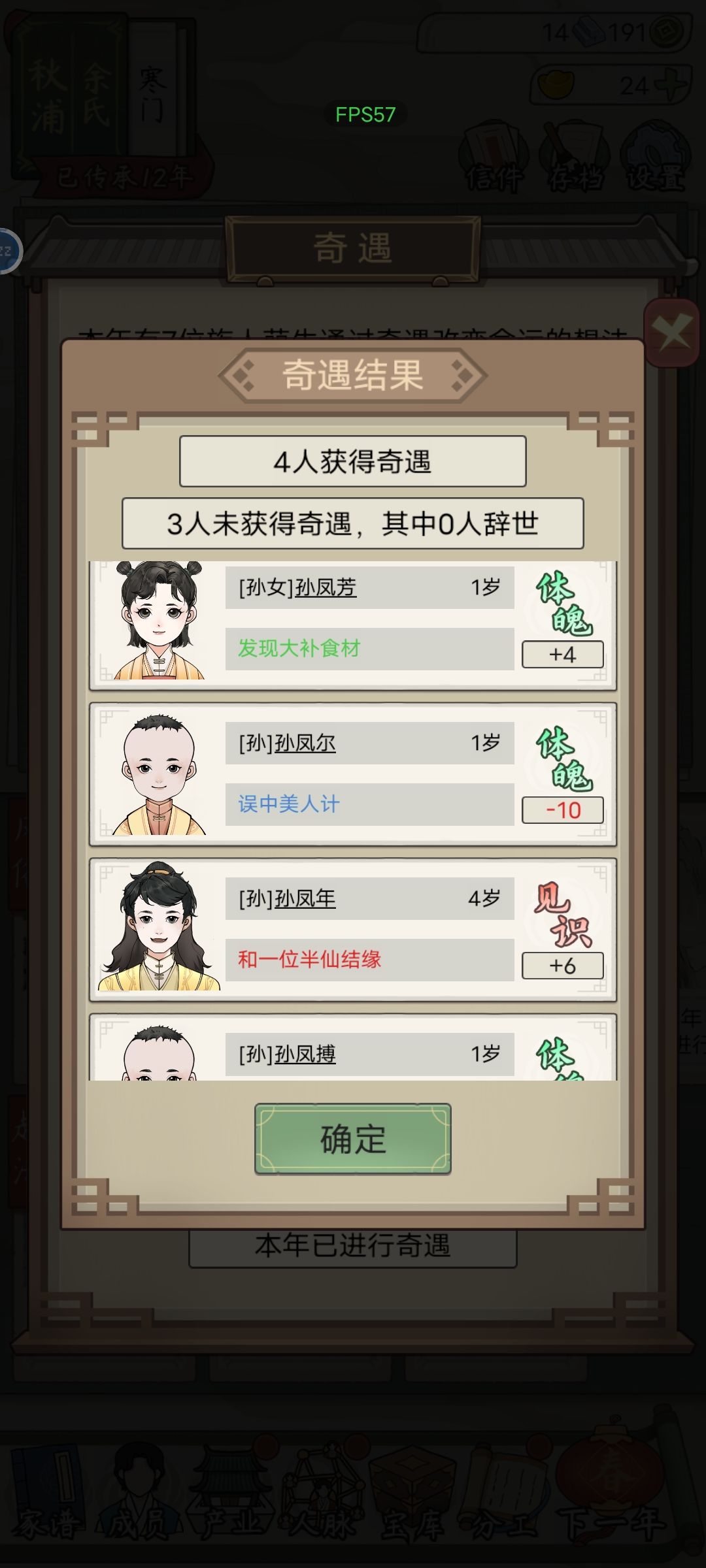 1岁中美人计 1