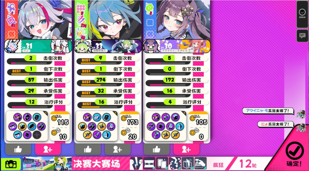 运动会决赛攻略 10