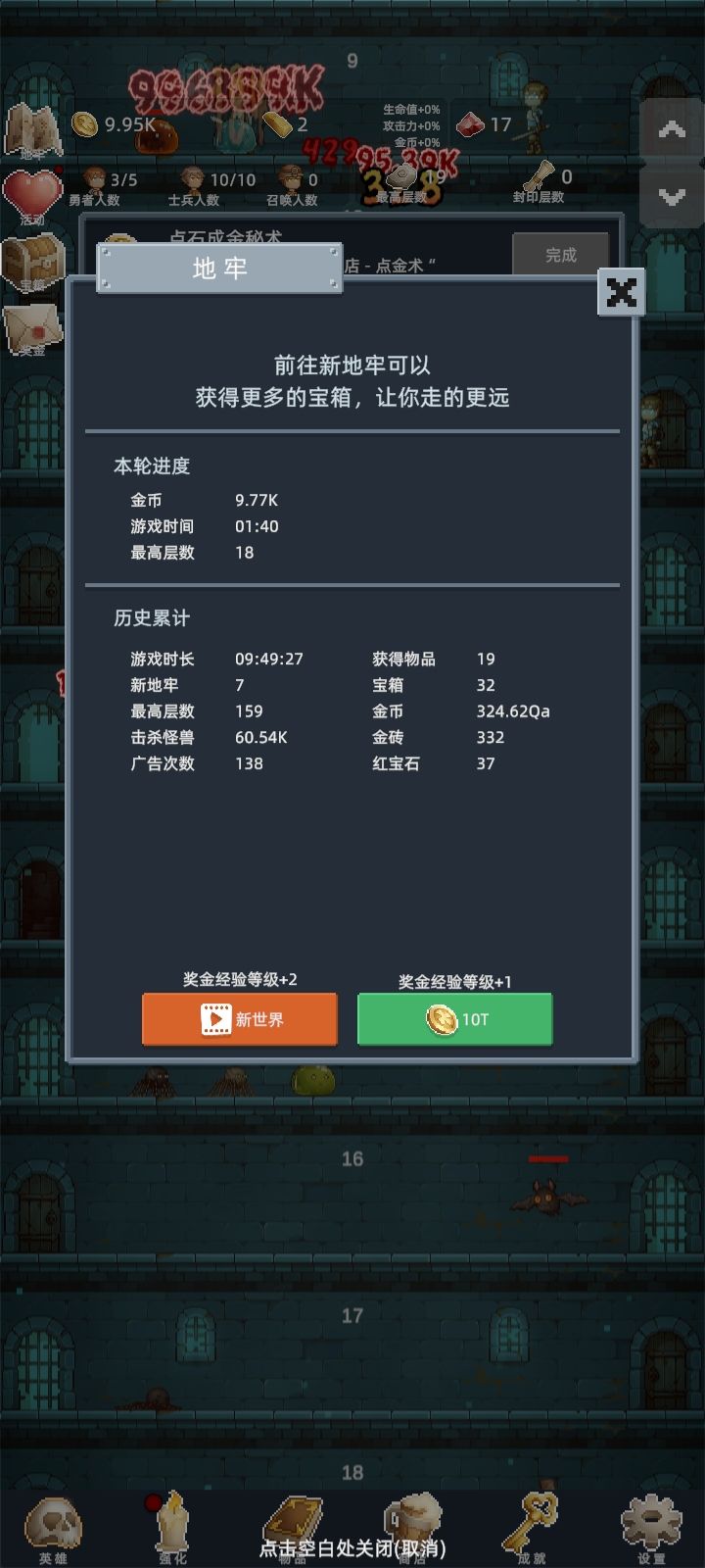 新人速看上手贴 2