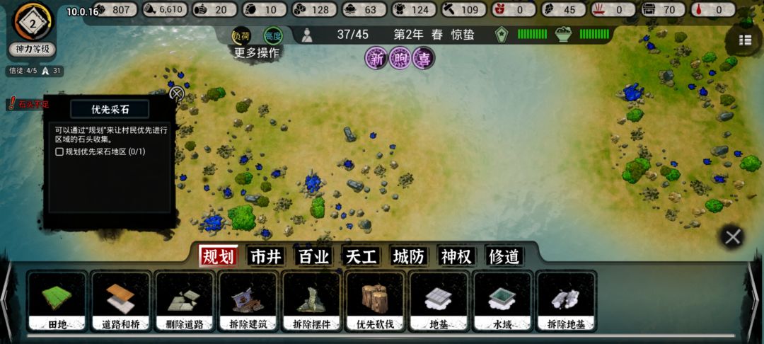 优先采石不见了 1