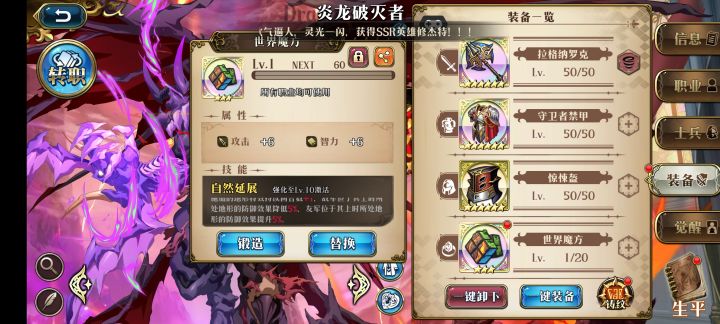 实在没啥装备截图