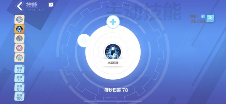 #噗噜噜实验室 请问这个技能为什么不让安装，确实是主动技能的第一栏里@游戏懂哥截图
