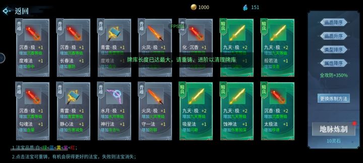 牌库满了截图