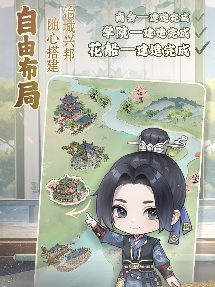 🌟自由建造，打造自己的专属城镇🌟 2