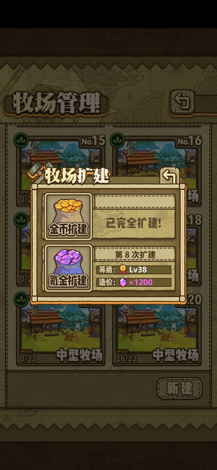 牧场一共有多少个？截图