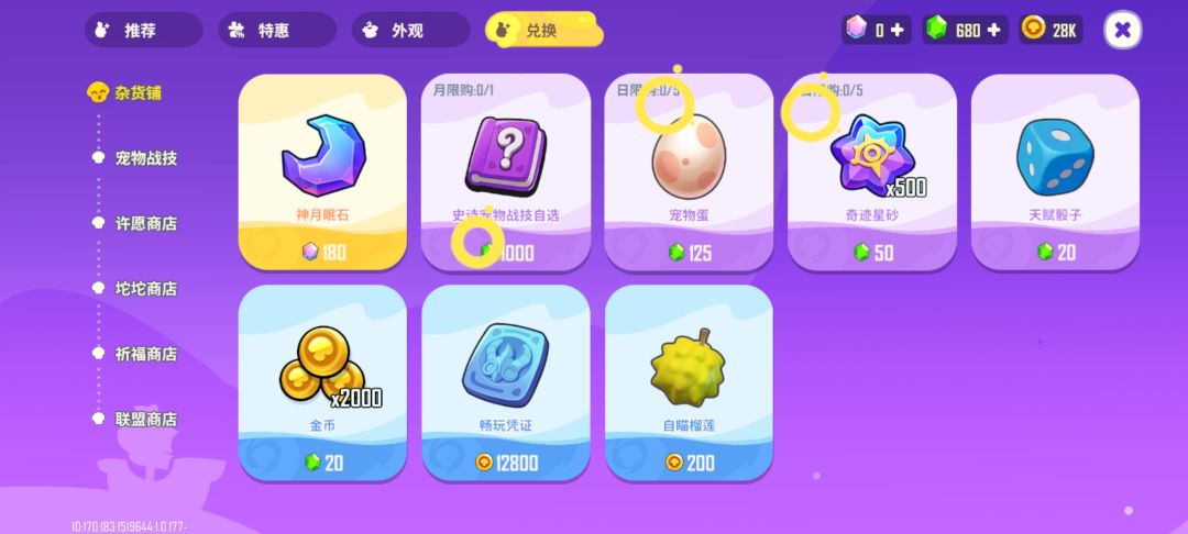 彩钻兑换绿宝石兑换比例有问题啊 3